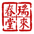 瑞来春堂预约 V2.4.0 iPhone版